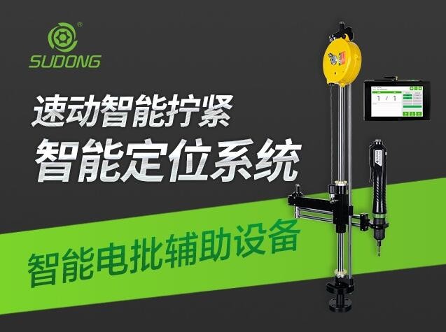 選電動螺絲刀只看轉(zhuǎn)速？這3個(gè)參數(shù)才是關(guān)鍵！ 
